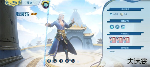 斗破苍穹巅峰对决官服