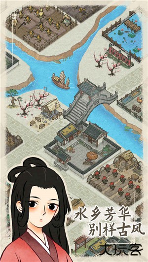 水乡芳华录最新版下载