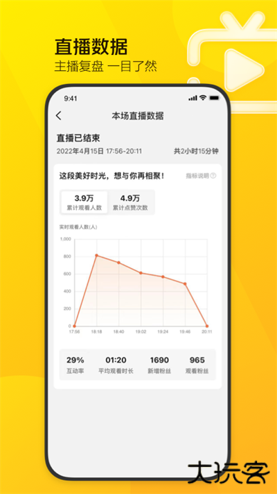 美团直播助手安卓版