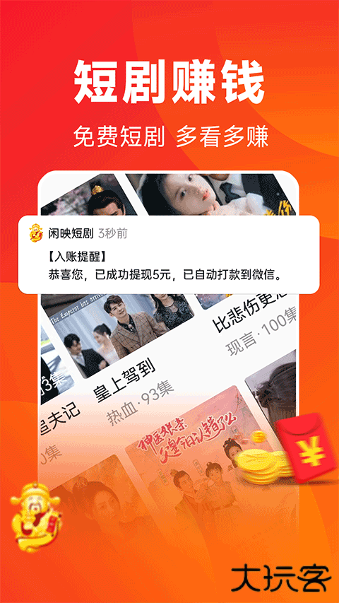 闲映极速版app免费版2.2.5