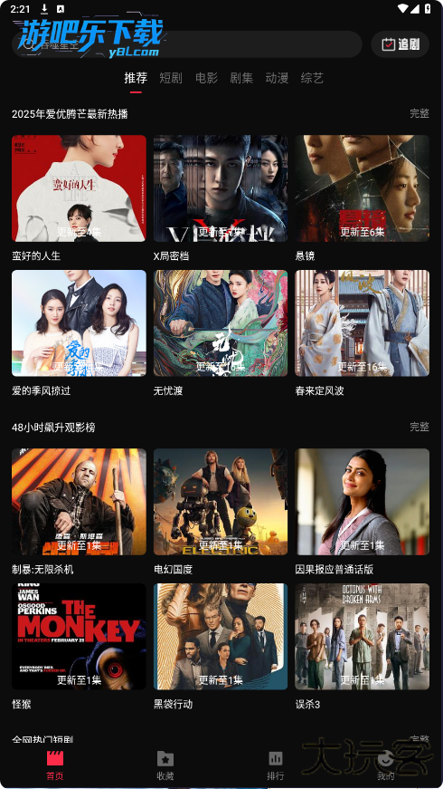 零度影视app官方下载最新版本(改名MINO4k)