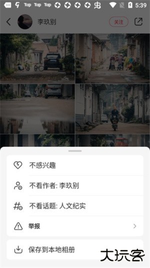 如何保存图片视频截图3