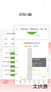 深瞳优学安卓版app下载 v2.3.32