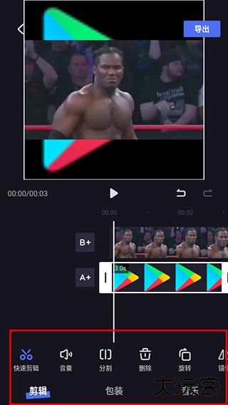 度加剪辑官方版