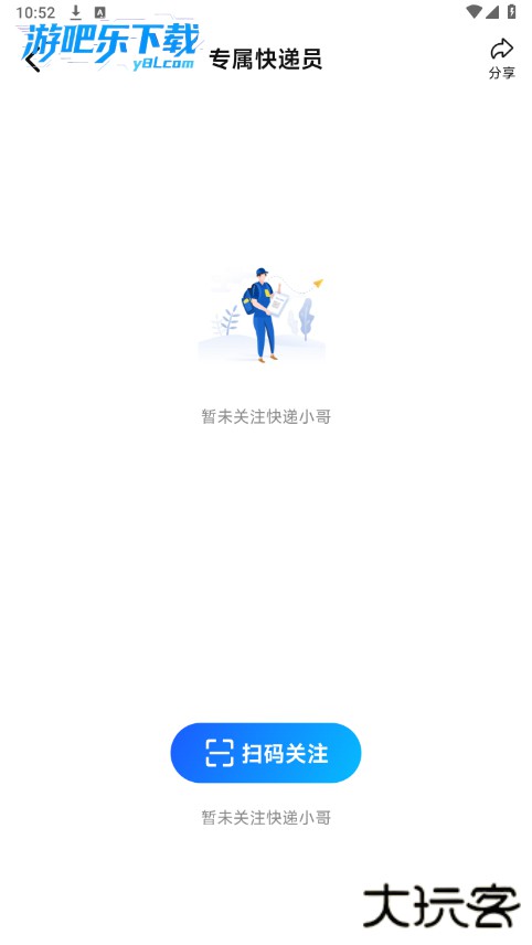 德邦物流app安卓版下载最新版