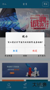 才能网官方版下载 v6.2.8.3安卓版