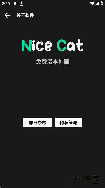 nice cat漫画阅读器