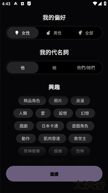 TruMateAi下载4.16.152免费版