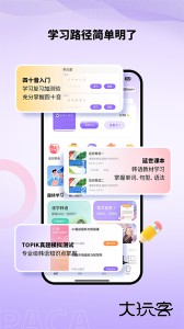 羊驼韩语官方版客户端下载 v3.0.9安卓版