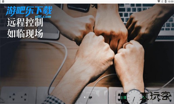 向日葵远程控制官方免费版下载