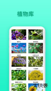 养花大全下载 v5.0.5安卓版