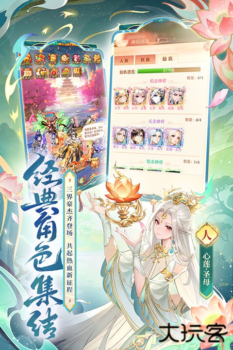 少年西游记升级版下载