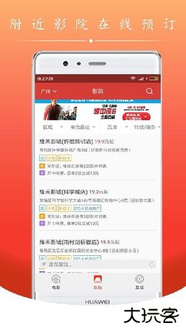 电影盒子官方免费下载2.4.0免费版