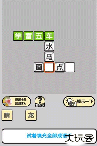 成语小秀才最新版