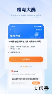 粉笔app最新版手机版下载 v6.18.2安卓版