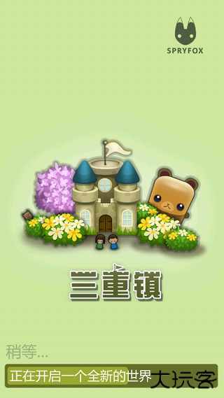 三重镇最新版下载