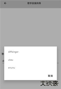 OpenUtau Mobile歌手下载2026最新版-OpenUtau Mobile开源免费app安卓手机版下载v1.1.7