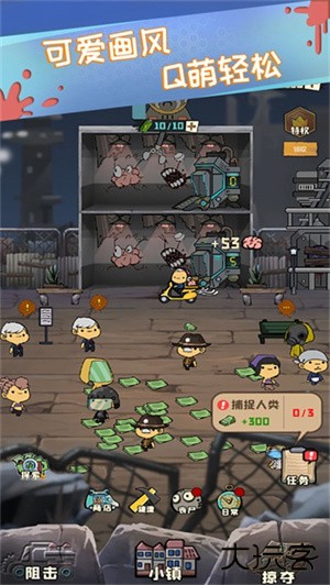 丧尸小镇最新版下载