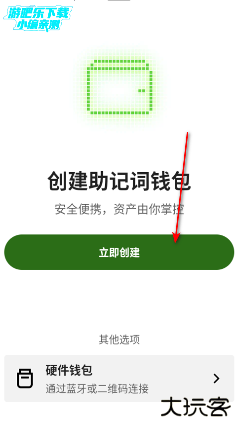 oex钱包app最新版