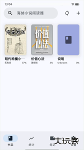 海纳小说阅读器官方版下载 v11.0.1安卓版