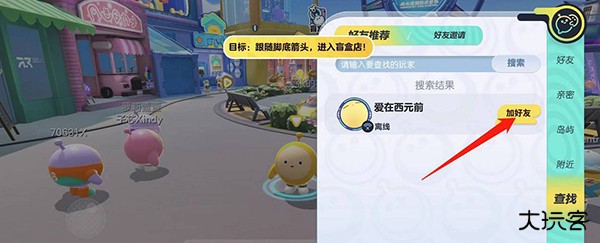 蛋仔派对体验版