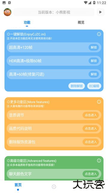 无任务比例助手超广角免费下载