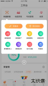 励销云app最新版下载 v6.5.2.2安卓版