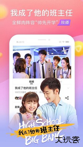 搜狐视频hd最新高清版下载10.1.82免费版