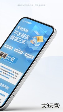 一兜糖家居安卓版