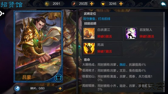 防御型角色推荐6