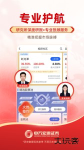 申财有道官方版下载 v1.3.95安卓版