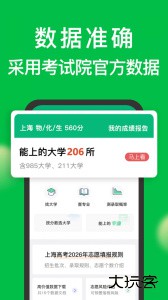 圆梦志愿官方版最新版下载 v8.0.2安卓版