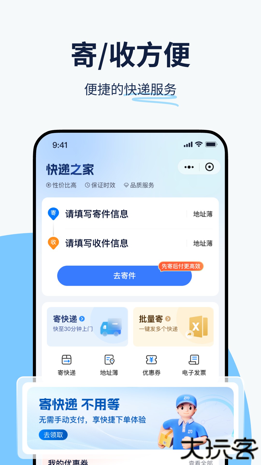 纷享生活官方免费下载1.0.50免费版