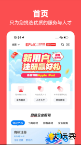 一品众包app官方正版下载 v2.7.1安卓版