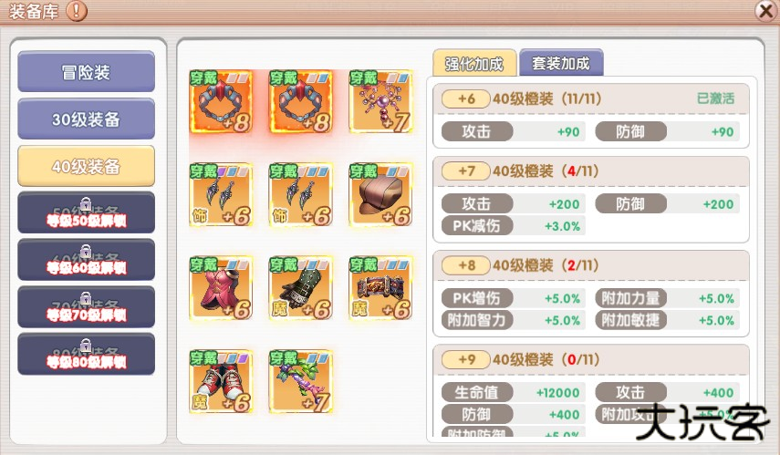 装备库玩法攻略截图2