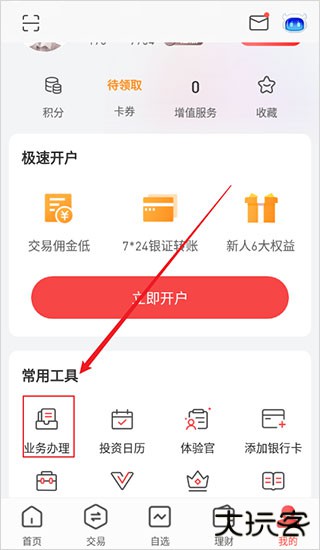 平安证券app