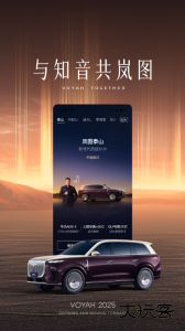岚图汽车app官方版下载 v5.3.2安卓版