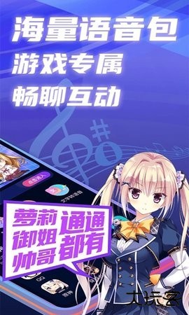 ai实时变声器手机版