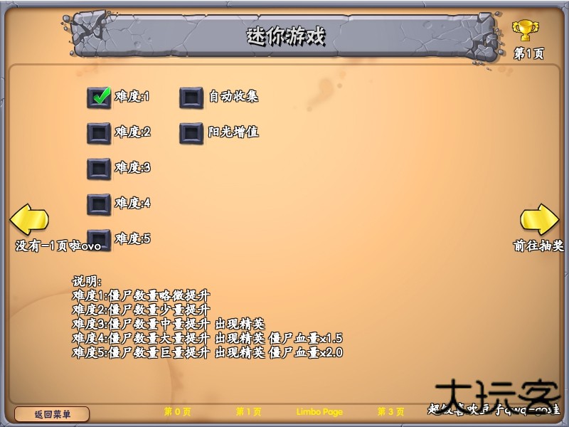 植物大战僵尸抽卡版手机版下载