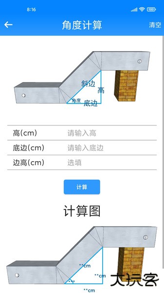 桥架计算助手免费下载