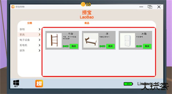 UP主模拟器最新版下载