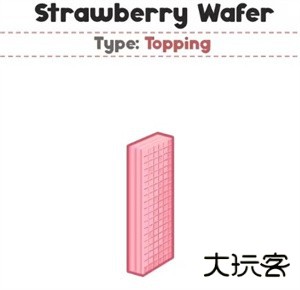 草莓威化饼干（Strawberry Wafer）