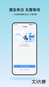 凯迪仕智能锁官方版下载 v6.9.5安卓版