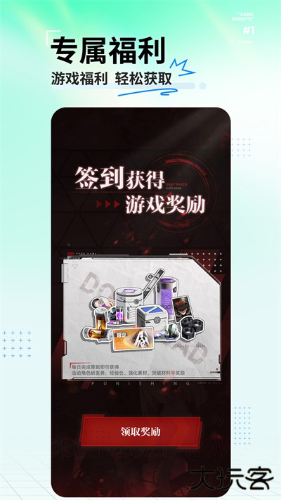库街区免费下载