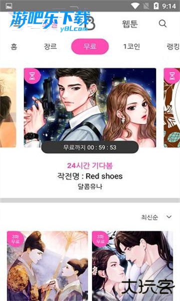 bomtoon中文汉化版免费下载