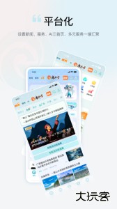 广西云app客户端下载 v26.0.2安卓版