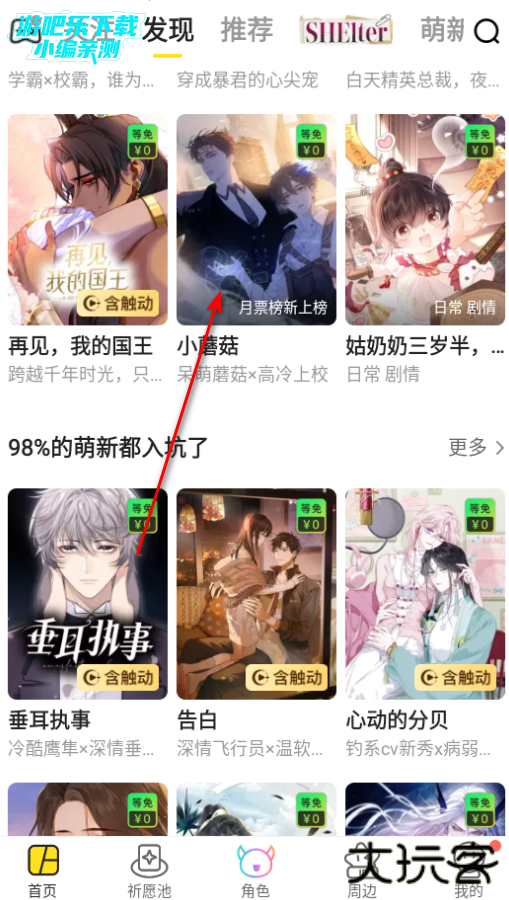 快看漫画的漫画免费观看软件 快看漫画的漫画免费观看软件