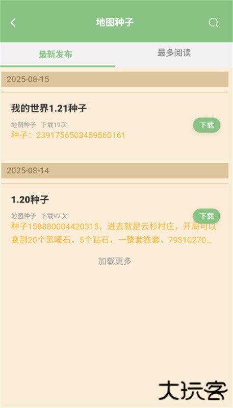 浮游我的世界盒子