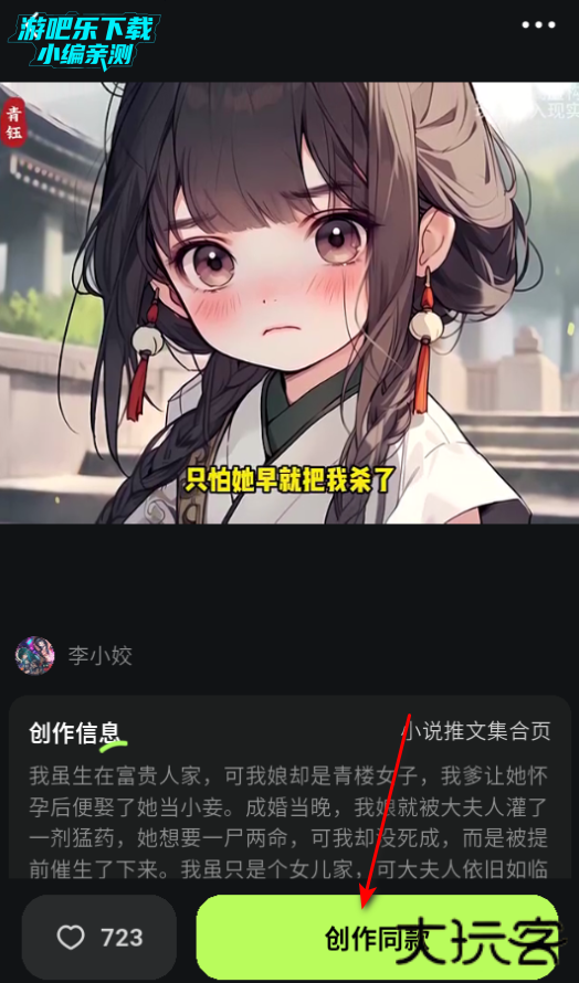 AI Mate官方版 AI Mate官方版