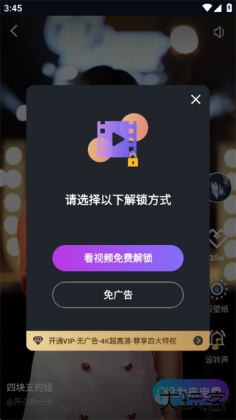 秀来电app